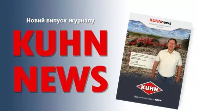 KUHN News №09 (80)