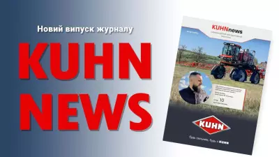 Квітневий випуск журналу в 2026 році. Читай прямо зараз!
