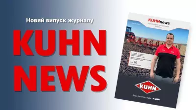 KUHN News №07 (78)