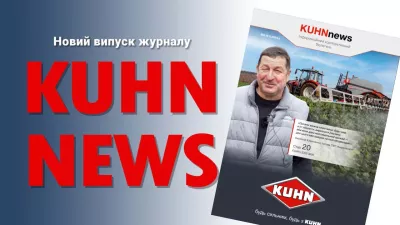 KUHN News №2 (61)