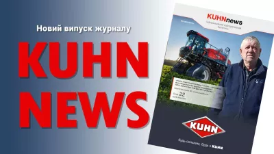 Журнал KUHN News №3 (62)