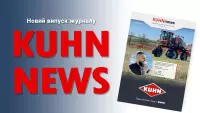 Квітневий випуск журналу в 2026 році. Читай прямо зараз!