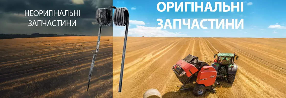 Переваги запчастин KUHN