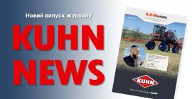 Квітневий випуск журналу в 2026 році. Читай прямо зараз!