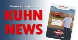 KUHN News №08 (79)
