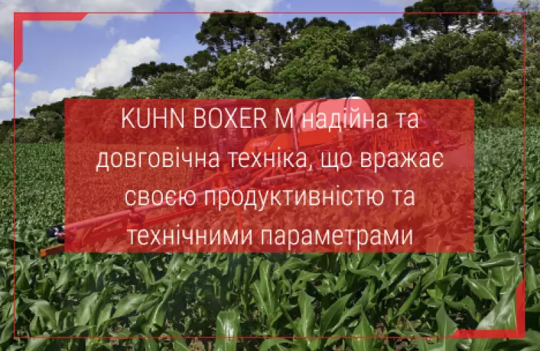 обприскувач самохідний