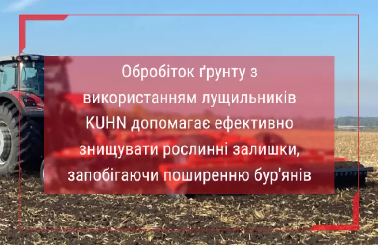 передпосівний обробіток грунту