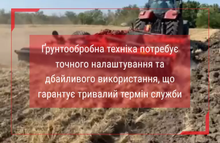 лущення стерні