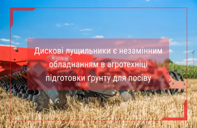 сільськогосподарська техніка
