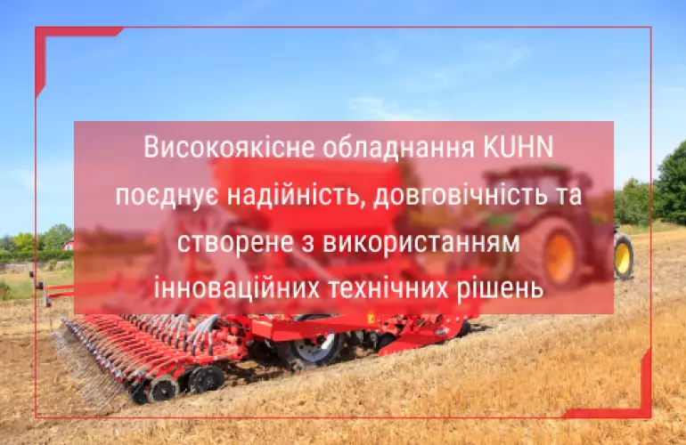 аграрна техніка