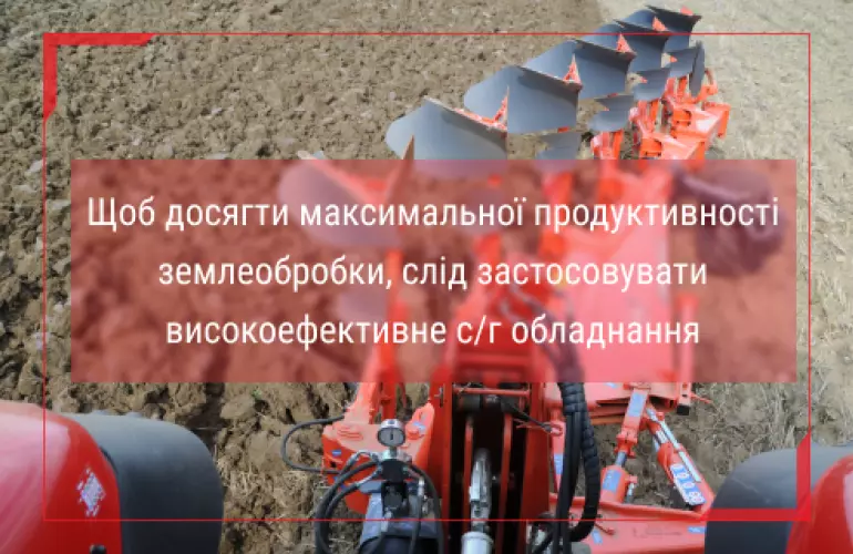 плуг тракторний