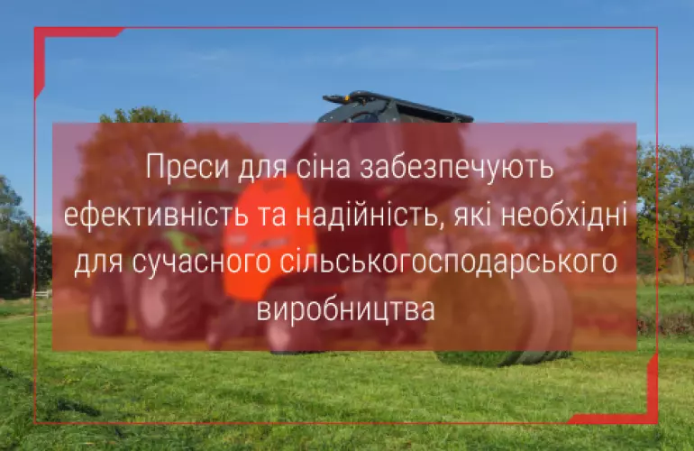 підбирач сіна