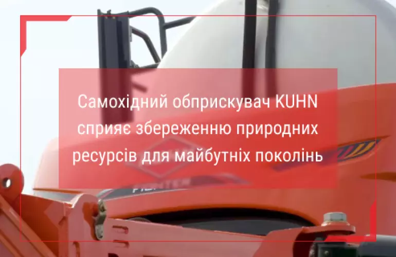 сучасна сільськогосподарська техніка