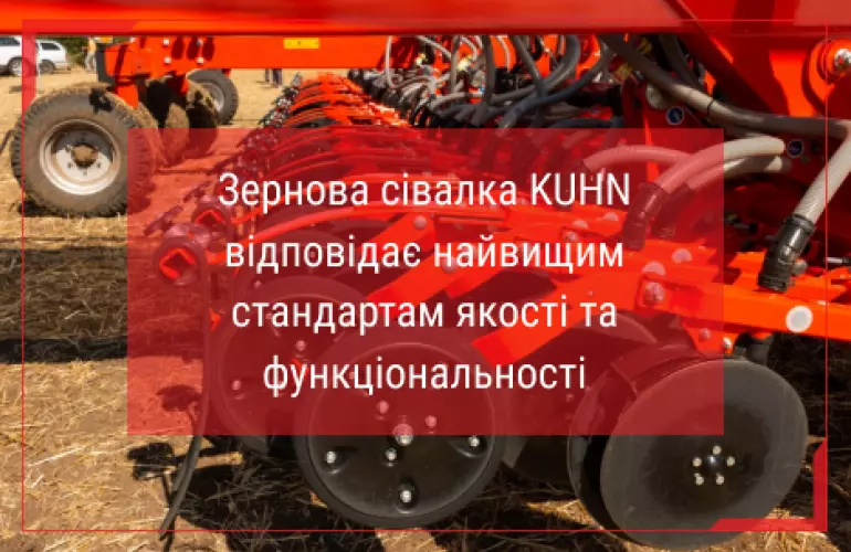 сівалка пневматична