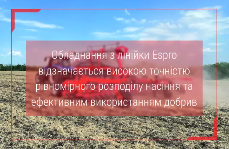 сівалка ноутіл