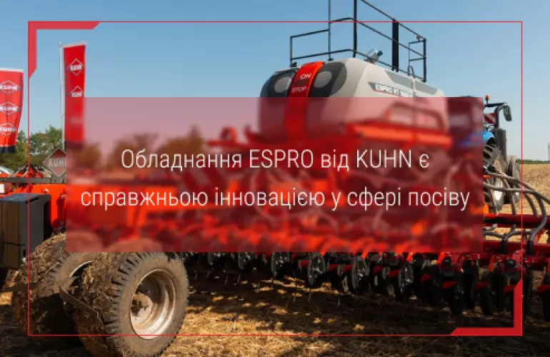 посівний комплекс