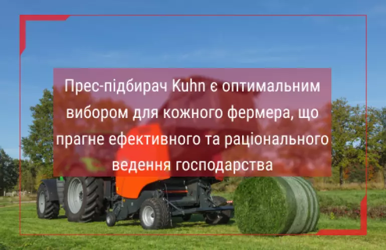 прес підбирач тюковий