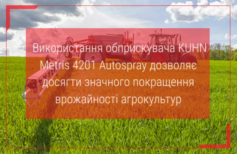 обприскувач причіпний