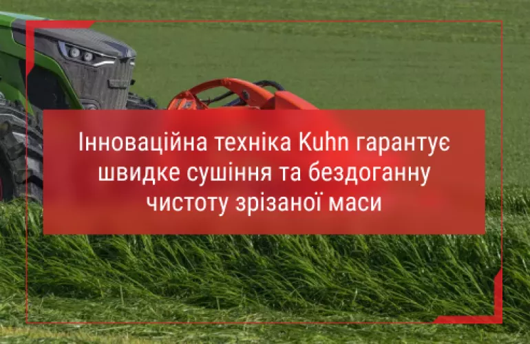 косарки плющилки