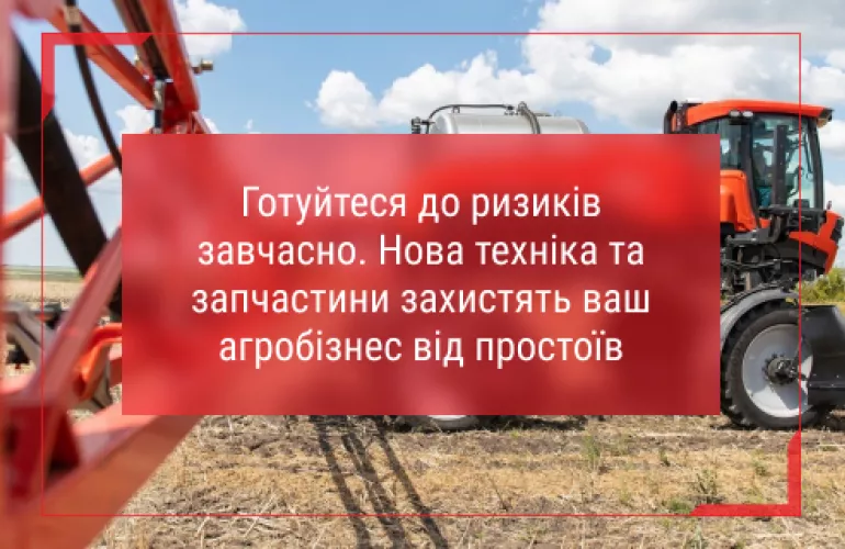 агропромислові підприємства україни