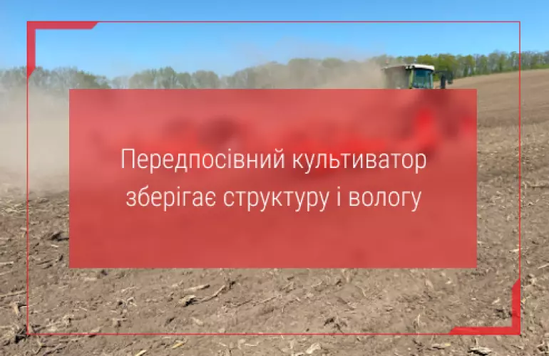 грунтообробні машини