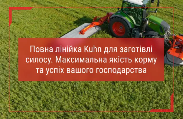 заготівля силосу в тюки