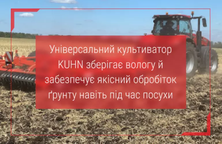 дисколаповий культиватор