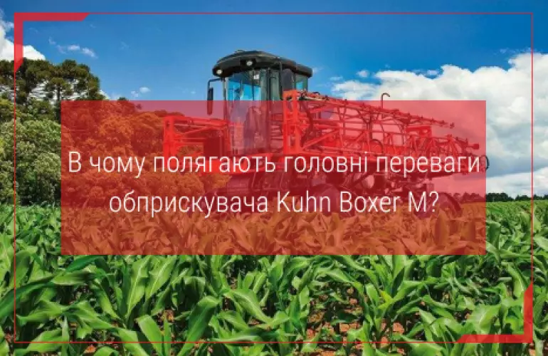 способи внесення рідких добрив