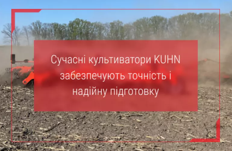 передпосівний культиватор