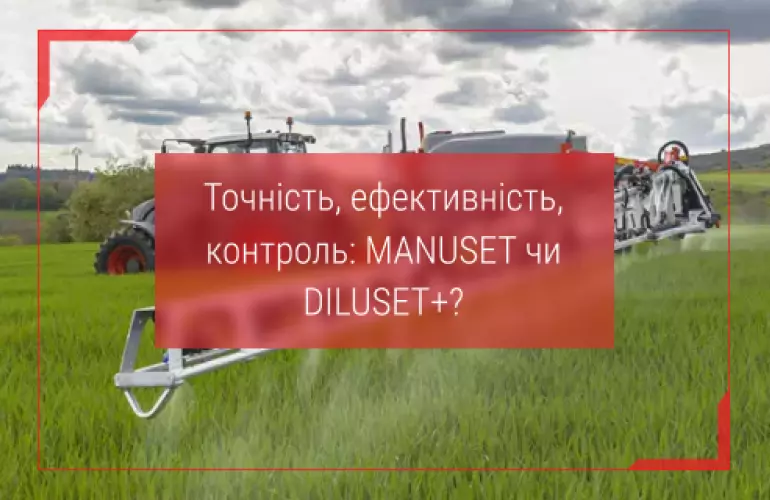 причіпний обприскувач