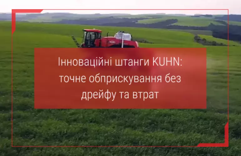 обприскувач навісний