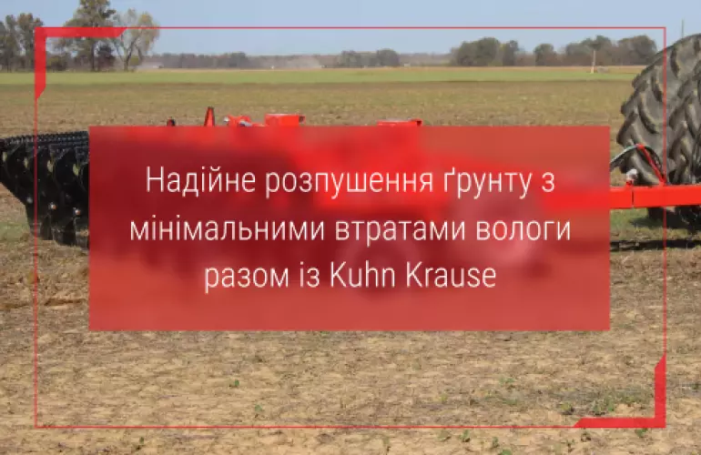 глибокорозпушувачі