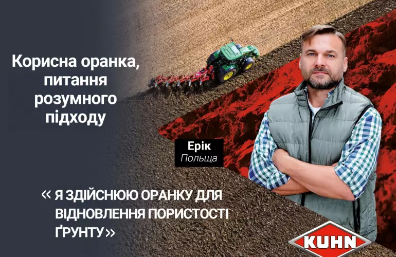 Useful ploughing_trad UA version Eric