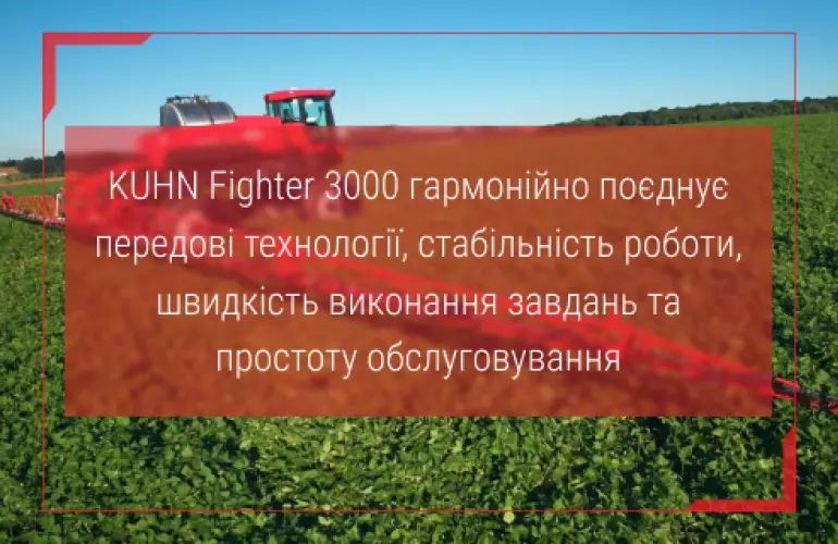 легкий самохідний обприскувач