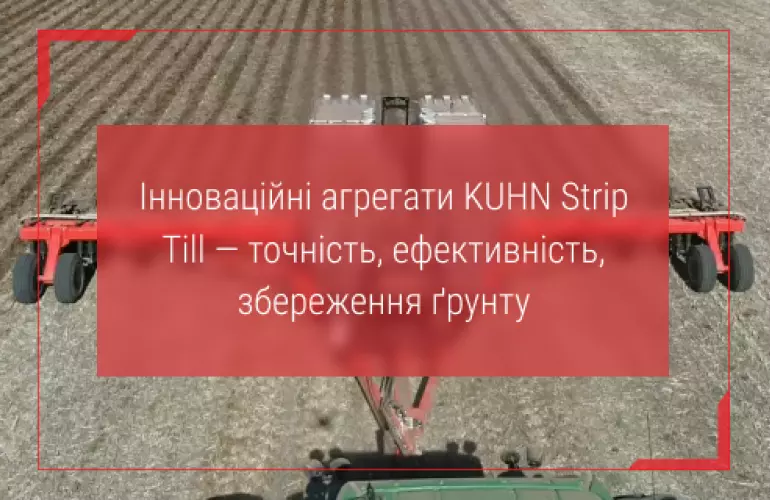 striptill