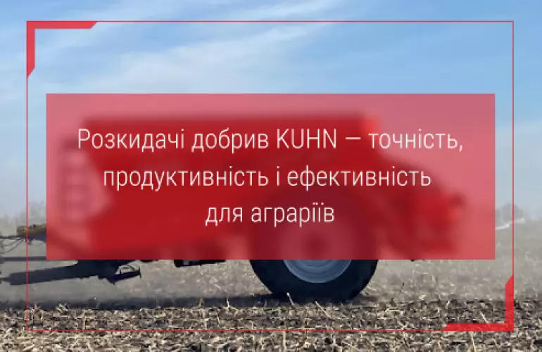 розкидачі добрив причіпні