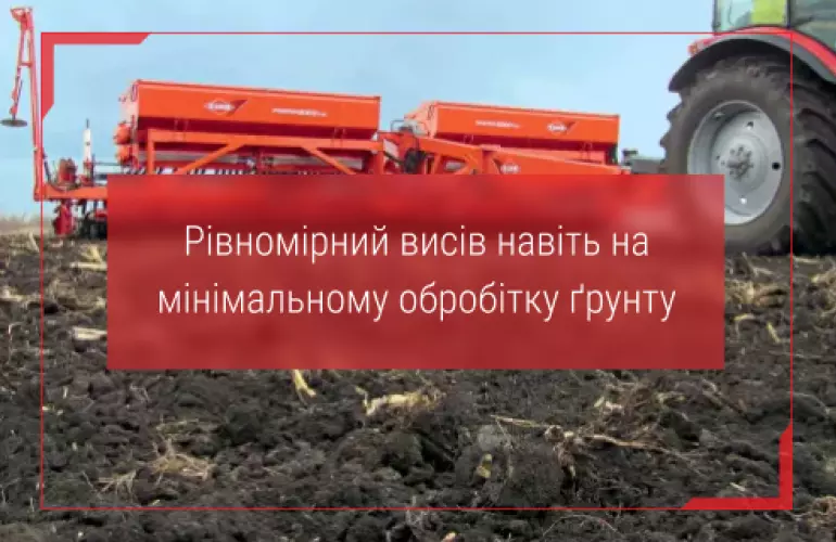 сівалки міні тіл 