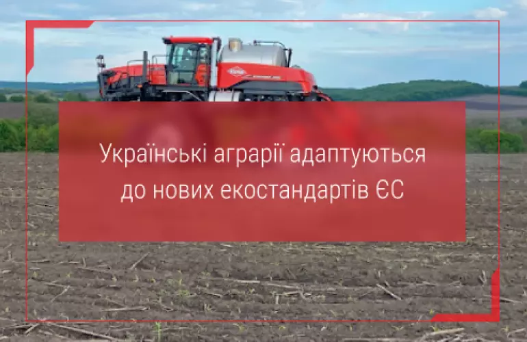 техніка для сільського господарства