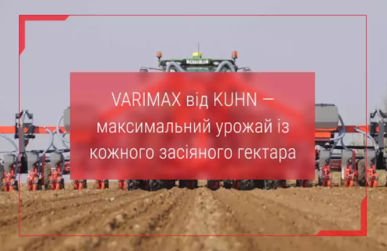 пневматична сівалка точного висіву 