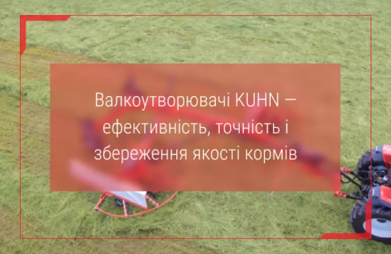 купити роторні граблі