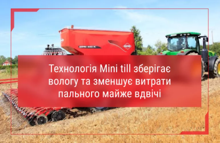 mini till сівалки