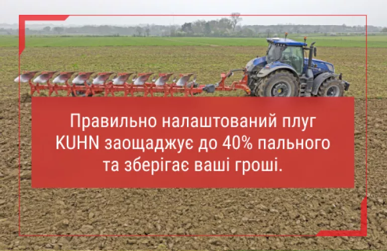 навісні оборотні плуги