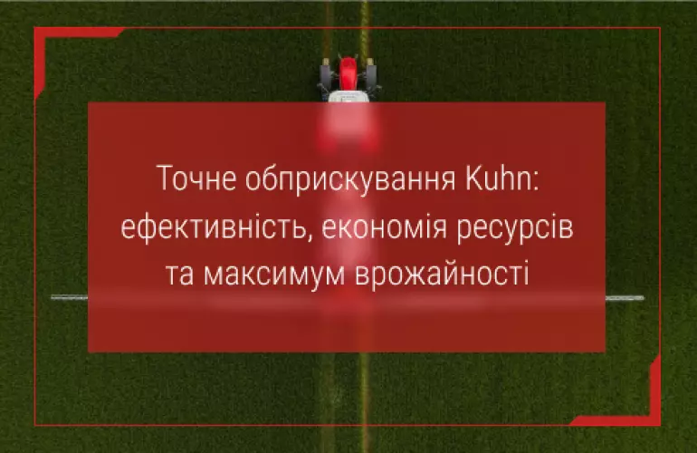 причіпний обприскувач