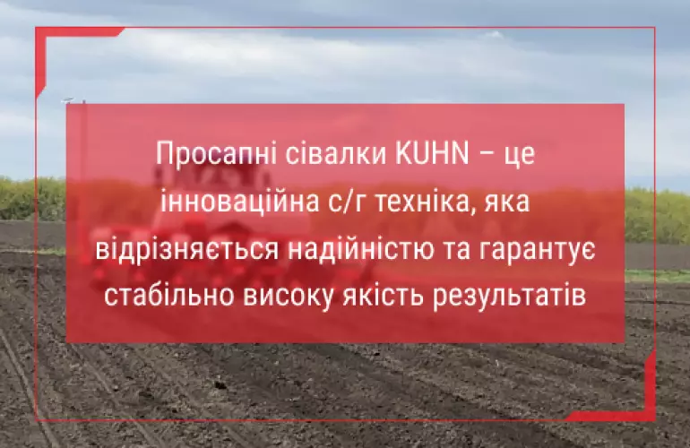 просапна сівалка