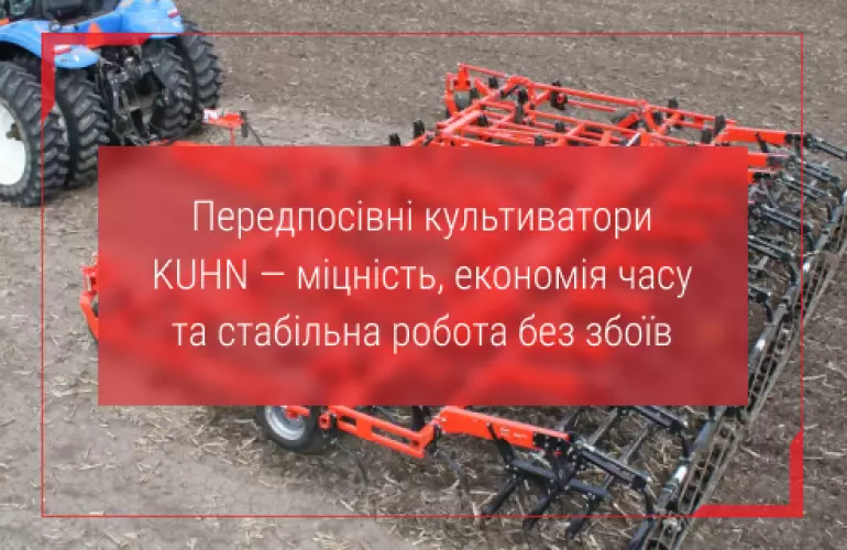 стерньові культиватори
