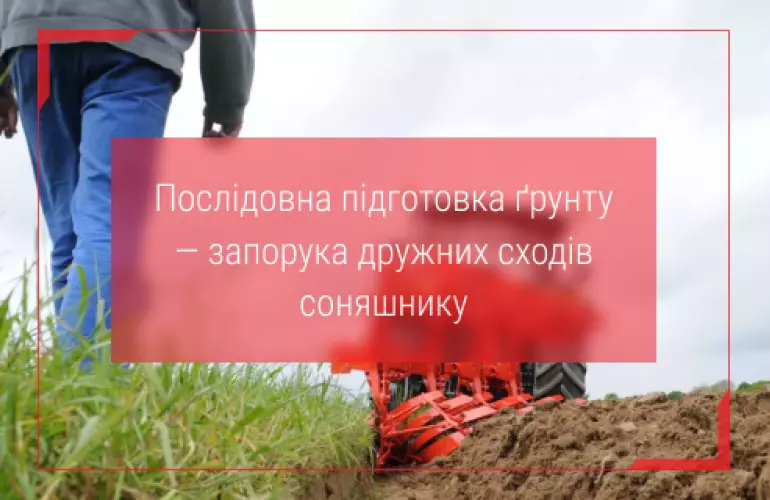 сільгосптехніка