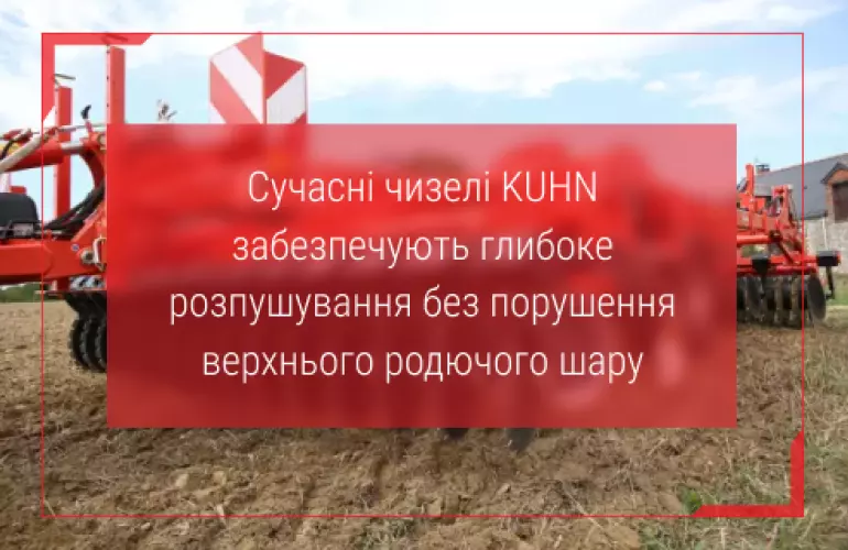 глибокорозпушувачі