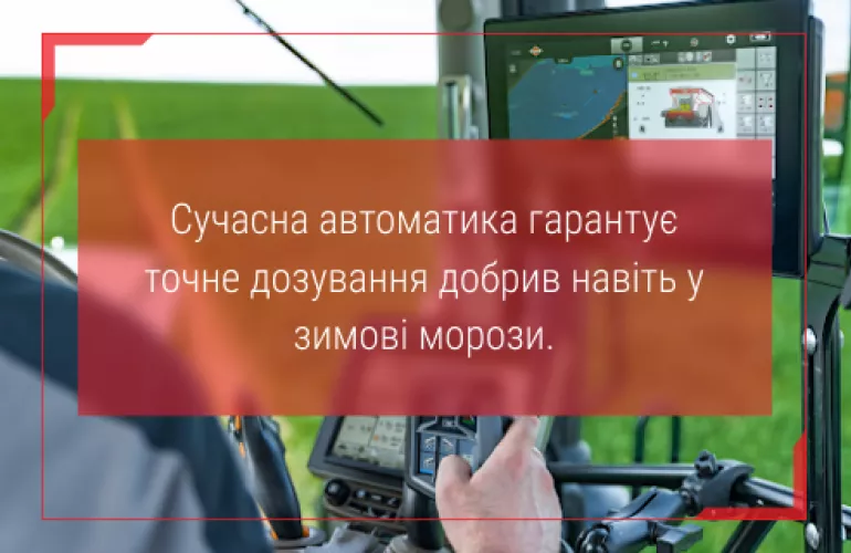 причіпний розкидач мінеральних добрив