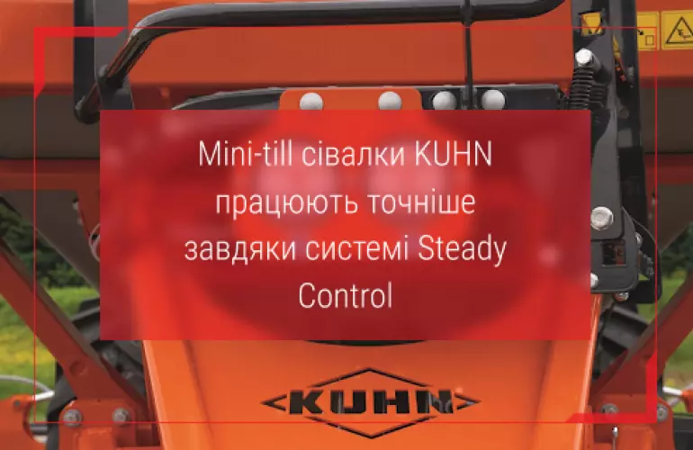 міні тіл сівалки 