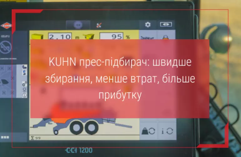 прес підбирач тюковий